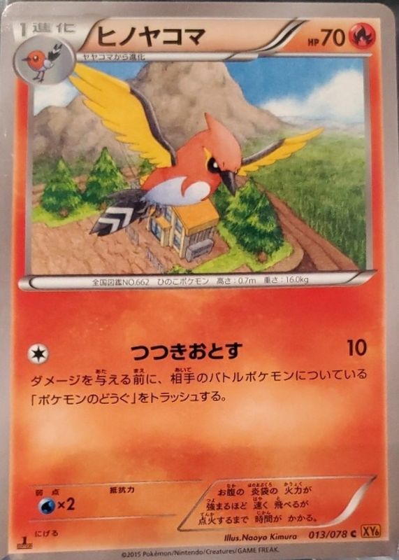 fletchinder pokemon card value 073/071 AR Clay Burst＆Snow Hazard 20 Retreat Cost Pokemon TCG - SM2L -