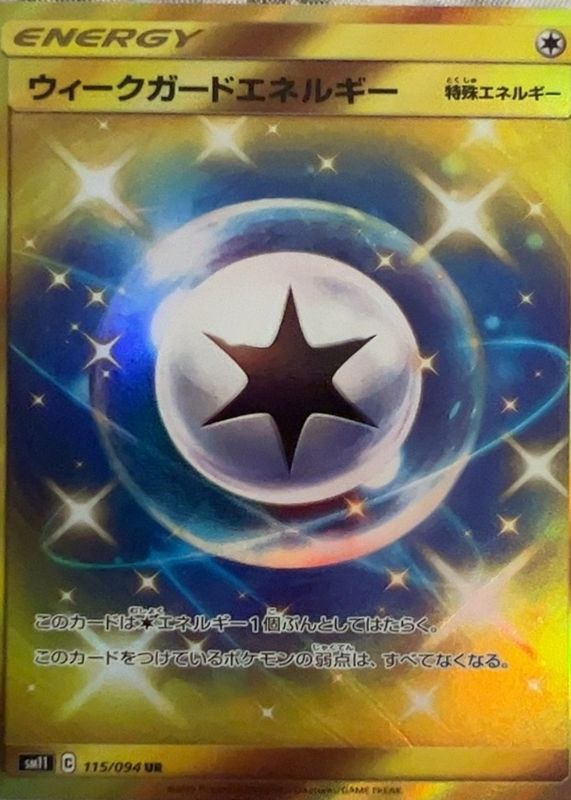 2019 Japanese Sun & Moon: Miracle Twin #115/094 Ultra Rare