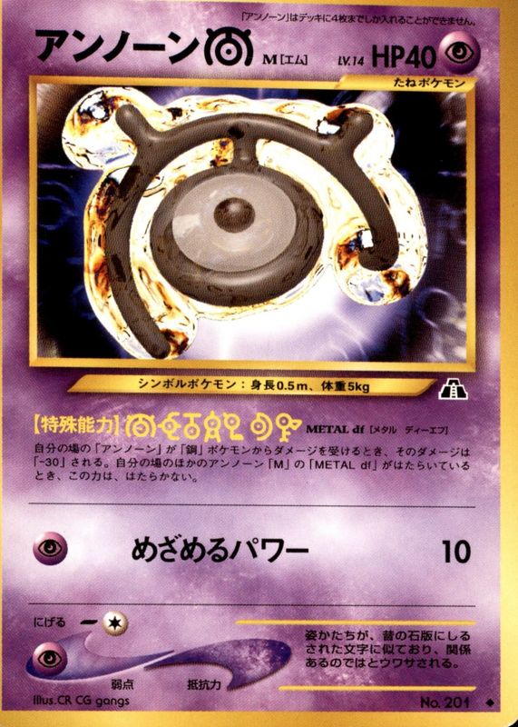 2000 Japanese Crossing the Ruins #201 Base