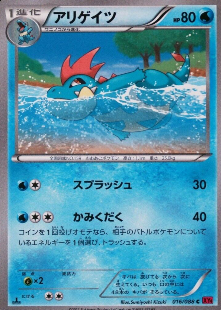 croconaw pokemon card 2000 Pokemon Neo Genesis 1st Edition Croconaw 1st Edition PSA 9