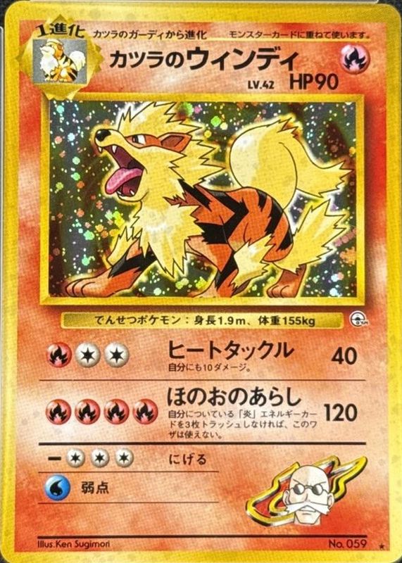 Blaine's Arcanine Pokemon Cards Price Guide - Sports Card Investor