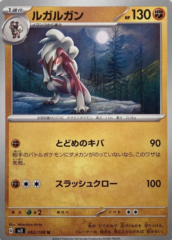 2023 Japanese Scarlet & Violet: Ruler of the Black Flame #062/108 Base