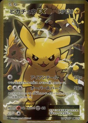 2016 Japanese 20th Anniversary #094/087 1st Edition Holo