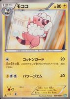 Shop this card on ebay_jobs