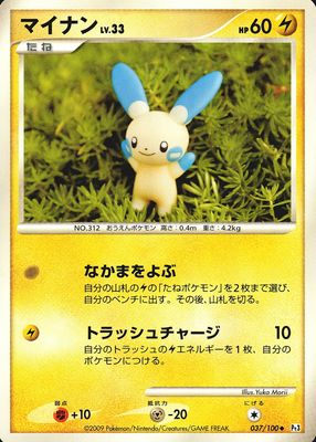 2009 Japanese Platinum: Beat of the Frontier #037/100 Unlimited