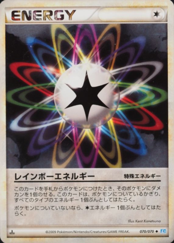 2009 Japanese HeartGold & SoulSilver: SoulSilver Collection #070/070 1st Edition