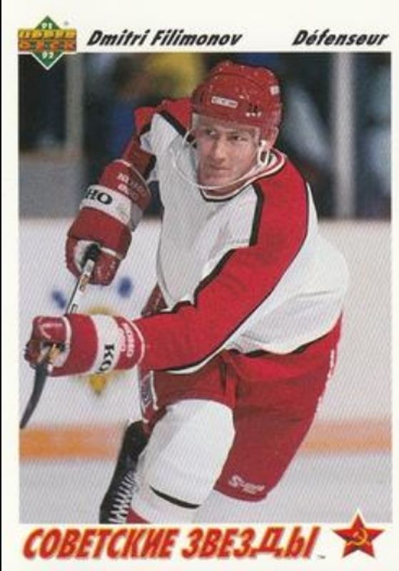 1991 Upper Deck French #3b Base