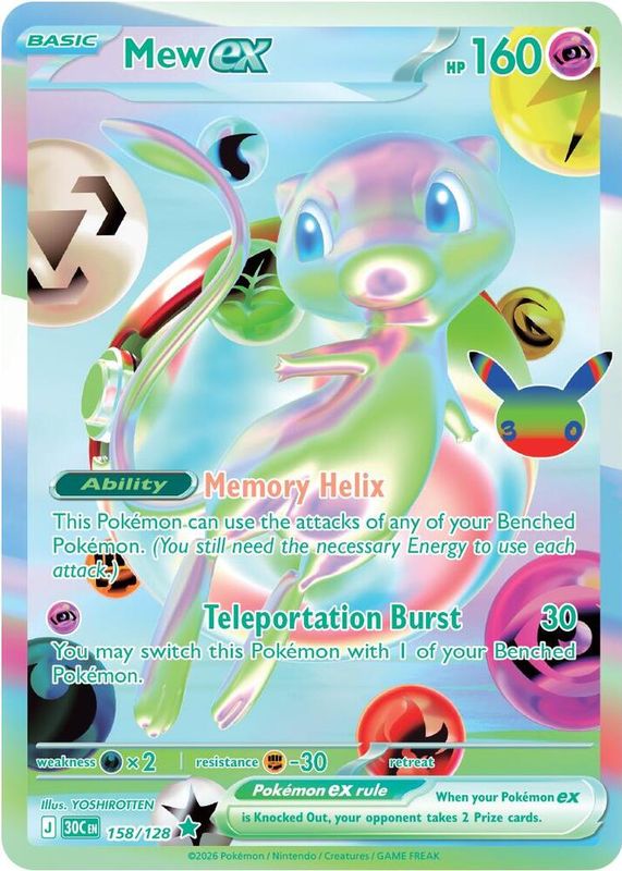 Mew ex Pokemon Cards Price Guide - Sports Card Investor
