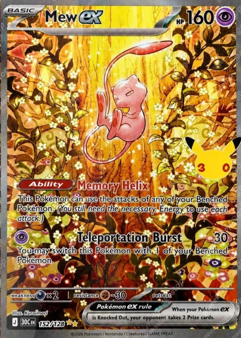 Mew ex Pokemon Cards Price Guide - Sports Card Investor