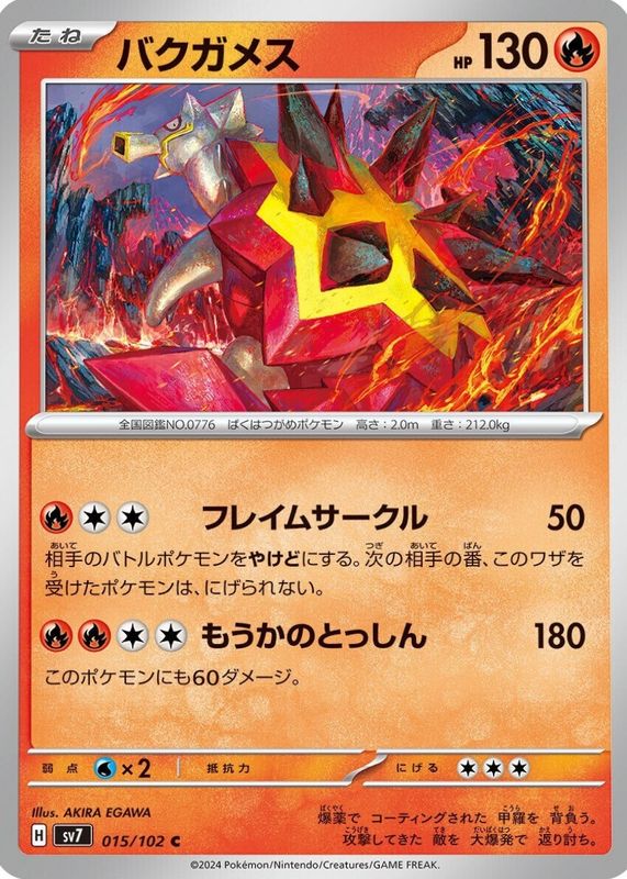 2024 Japanese Scarlet & Violet: Stellar Miracle #015/102 Base