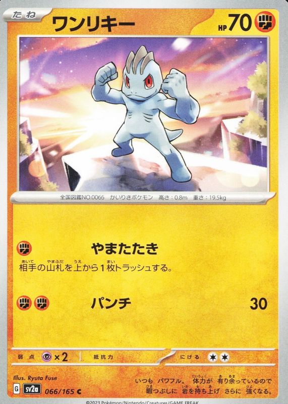 2023 Japanese Scarlet & Violet: 151 #066/165 Base