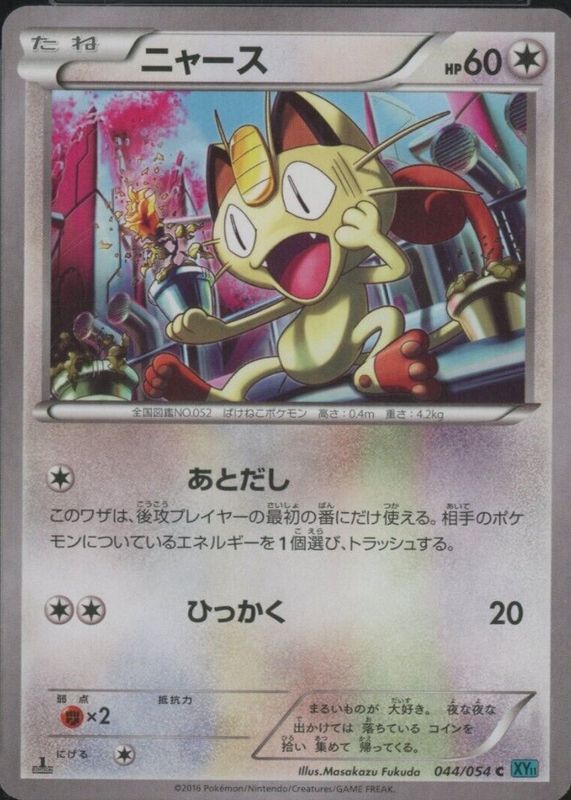 Meowth 2016 Japanese XY: Cruel Traitor #044/054 1st Edition PSA 10