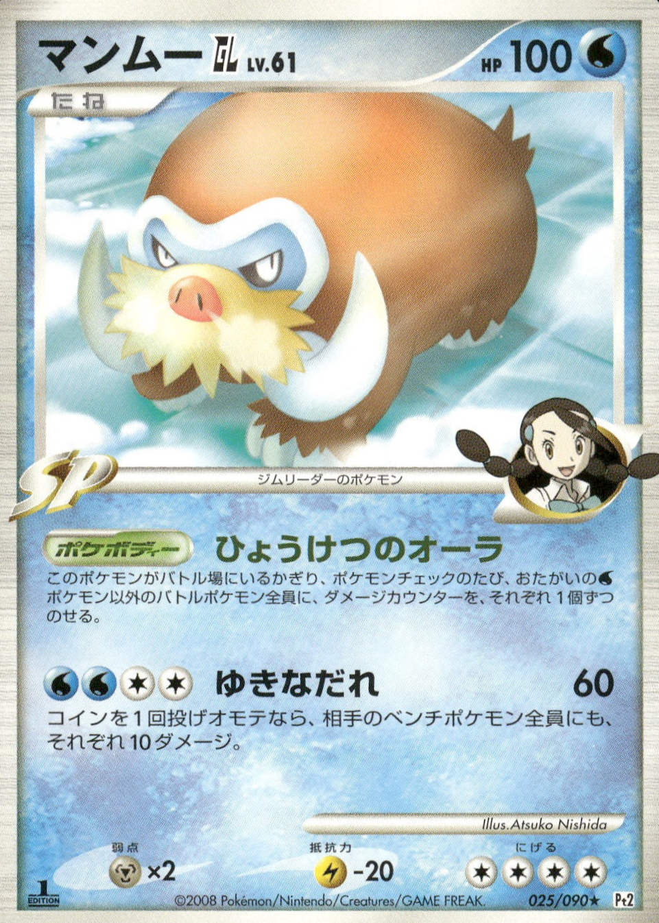Mamoswine GL Pokemon Cards Price Guide - Sports Card Investor