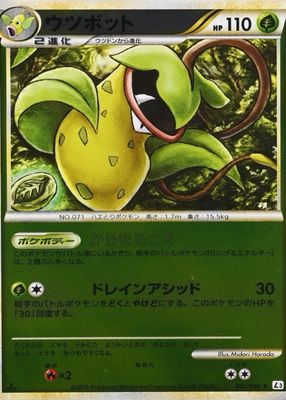 2010 Japanese HeartGold & SoulSilver: Clash at the Summit #003/080 1st Edition Reverse Holo