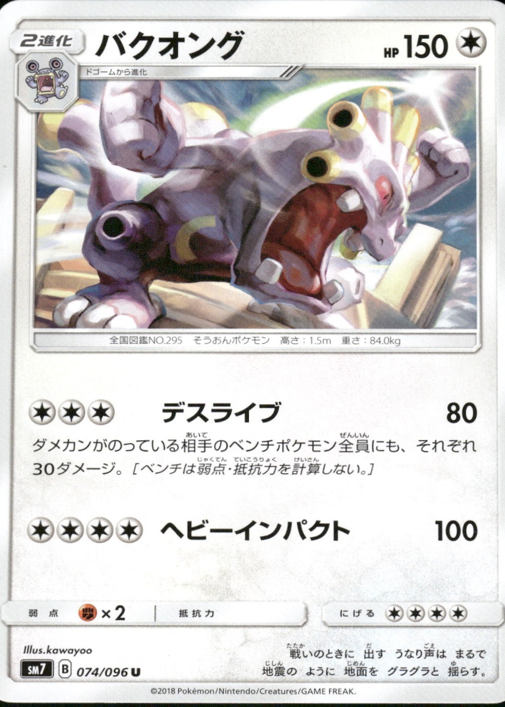 pokemon card exploud Amazon.com: Pokemon - Exploud (82/124) - XY Fates Collide