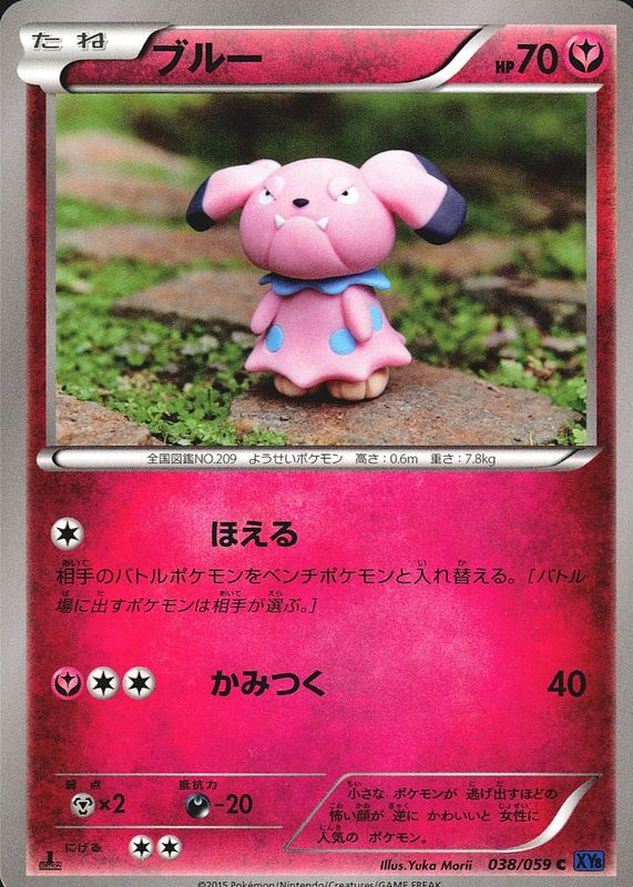 2015 Japanese XY: Blue Shock #038/059 1st Edition