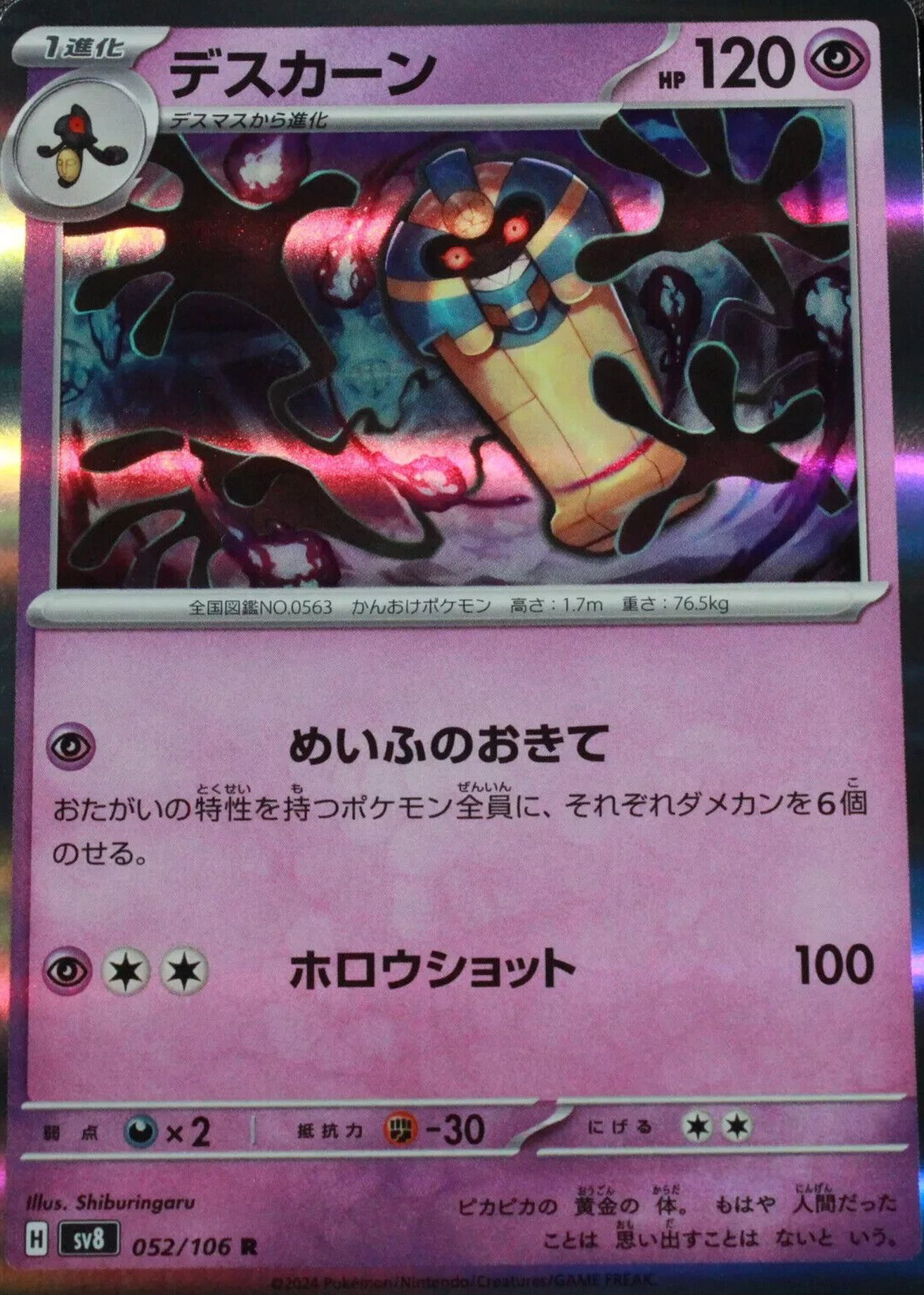 ポケモン - イコ LL_img_198352_1.jpg?format=webp