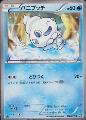 2012 Japanese Black & White: Thunder Knuckle #012/051 1st Edition