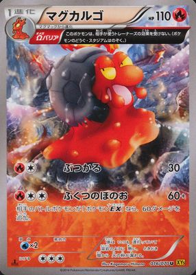 2014 Japanese XY: Gaia Volcano #016/070 1st Edition