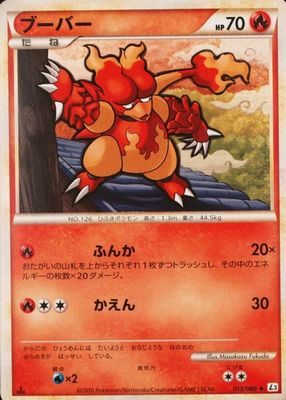 2010 Japanese HeartGold & SoulSilver: Clash at the Summit #013/080 1st Edition