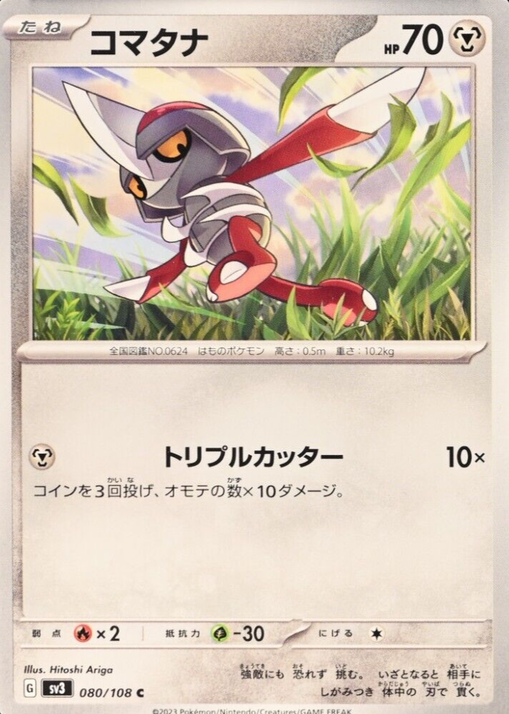pokemon tornadus card Amazon.com: Landorus Enamorus Tornadus Thundurus – Legendary Pokemon 4 Card  Lot – Surging Spark Twilight Masquerade – 110/191 – 093/167 : Toys & Games