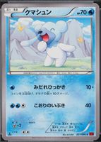 Shop this card on ebay_jobs