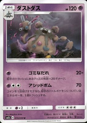 2017 Japanese Sun & Moon: Alolan Moonlight #019/050 Base