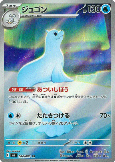 dewgong pokemon card value (Delta Species) (15/101) [EX: Dragon Frontiers]  Plug Water Dual Splash This attack does 50 damage to 2 of your opponents Pokmon Dewgong 097/094 Phantasmal Flames |