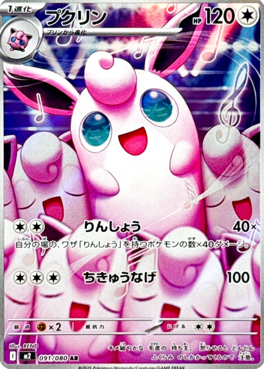 Wigglytuff 2025 Japanese Mega: Inferno X #91/80 Art Rare Price Guide -  Sports Card Investor