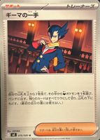 Shop this card on ebay_jobs