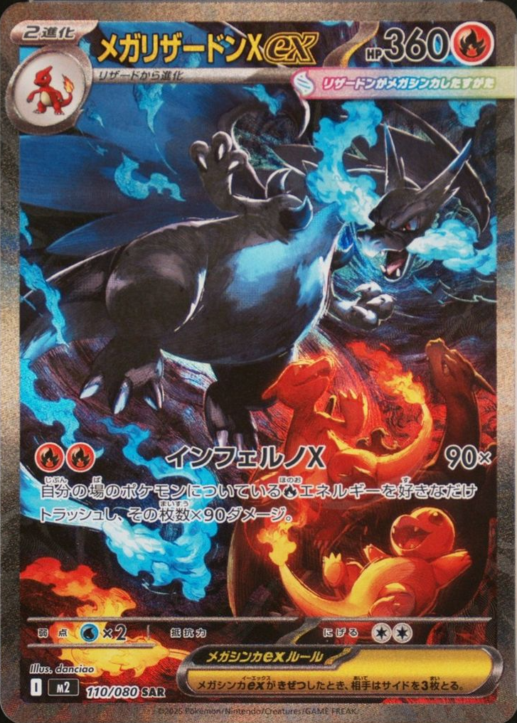 2025 Japanese Mega: Inferno X Pokemon Cards Price Guide - Sports