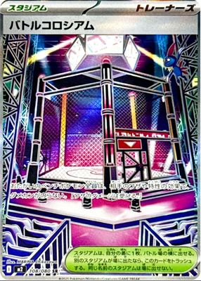 2025 Japanese Mega: Inferno X #108/80 Super Rare (Full Art)