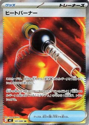 2025 Japanese Mega: Inferno X #101/80 Super Rare (Full Art)