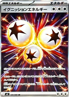 2025 Japanese Mega: Inferno X #109/80 Super Rare (Full Art)