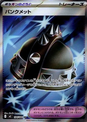 2025 Japanese Mega: Inferno X #104/80 Super Rare (Full Art)