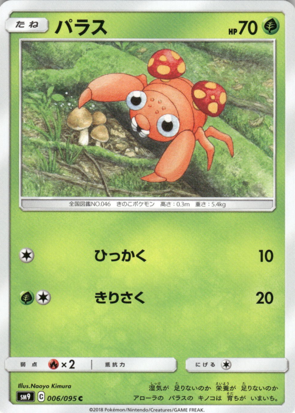 paras pokemon card price Paras - Mysterious Treasures - Pokemon