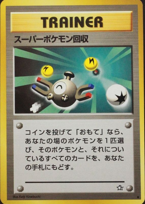 2000 Japanese Gold, Silver, to a New World Base