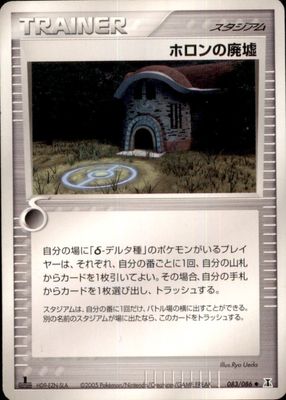 2005 Japanese EX: Holon Research Tower Pokemon Cards Price Guide