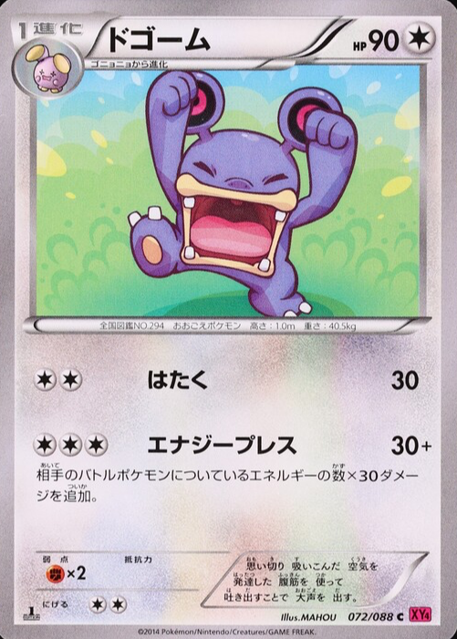 2014 Japanese XY: Phantom Gate Pokemon Cards Price Guide - Sports