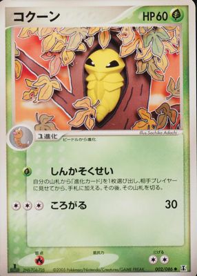 2005 Japanese EX: Holon Research Tower #002/086 1st Edition