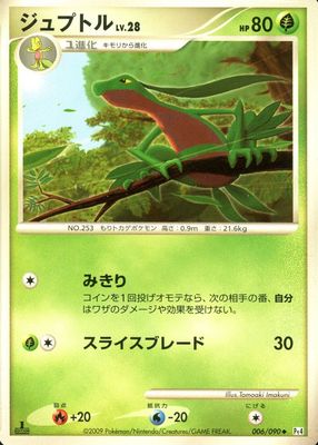 2009 Japanese Platinum: Advent of Arceus #006/090 Unlimited