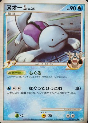 2008 Japanese Platinum: Bonds to the End of Time #015/090 Unlimited