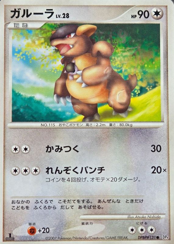 pokemon card kangaskhan value Pokemon Gym Heroes Uncommon Card
