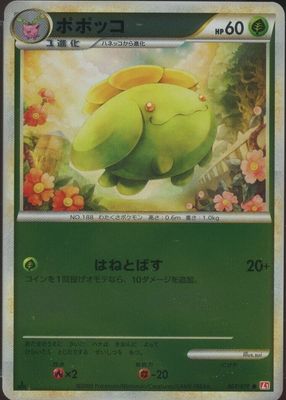 2009 Japanese HeartGold & SoulSilver: HeartGold Collection #007/070 1st Edition Reverse Holo