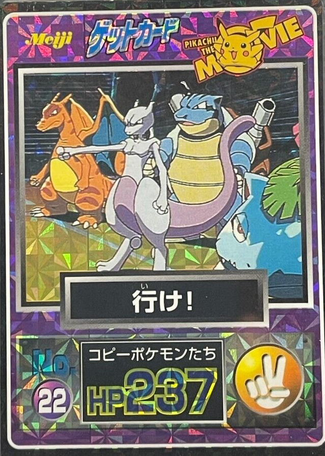 Go! 1998 Japanese Meiji Promo #22 Base Prism Price Guide - Sports Card  Investor