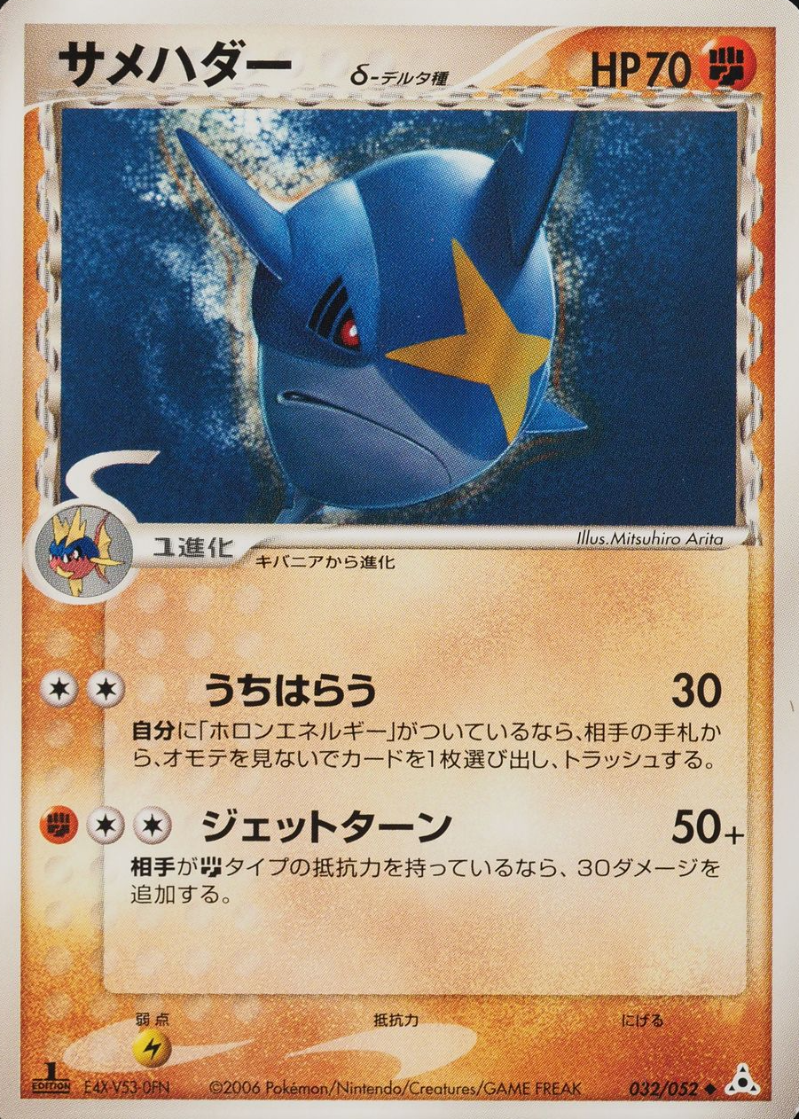 pokemon sharpedo card Sharpedo (33/135) [Black & White: Plasma Storm] Lightly Played main image 1
