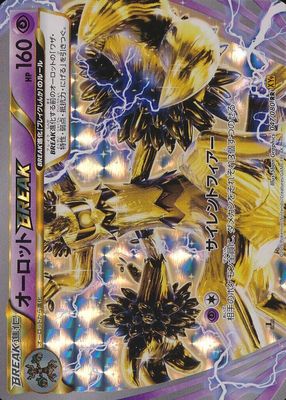 2015 Japanese XY: Rage of the Broken Heavens #047/080 1st Edition Holo