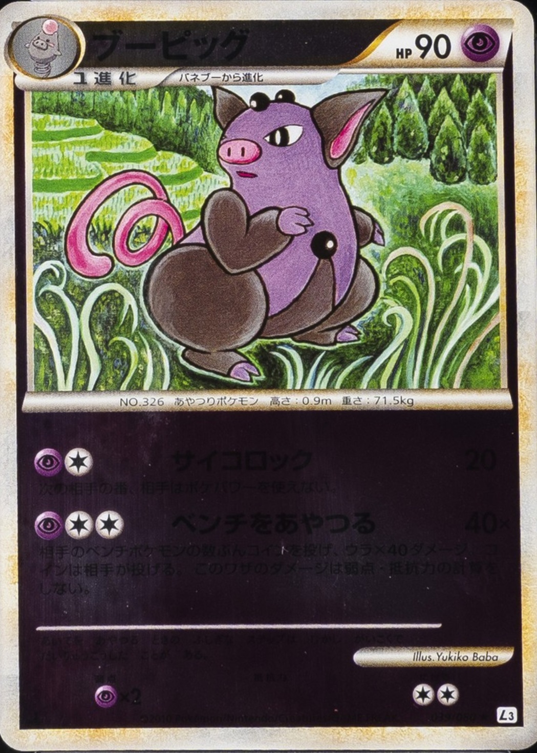 pokemon cards yellow Pokemon yellow card