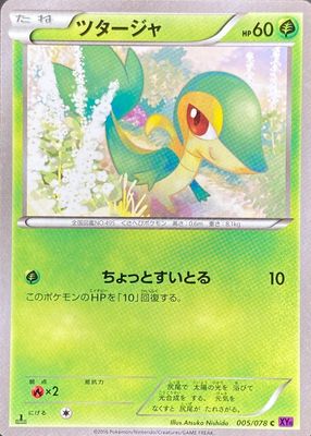 2016 Japanese XY: Awakening Psychic King #005/078 1st Edition