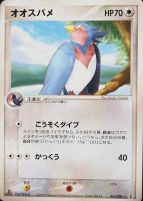 2005 Japanese EX: Holon Research Tower #065/086 1st Edition